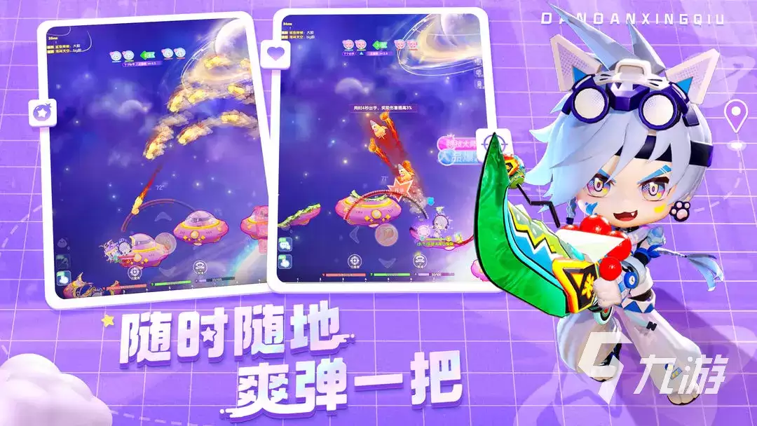 弹弹星球最建议玩的5个流派分享 弹弹星球最强流派排行一览