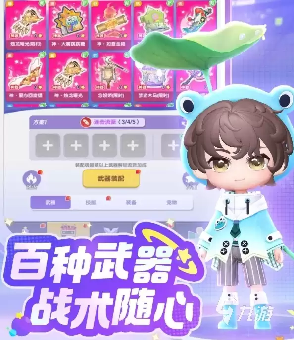 弹弹星球上线日期是什么时候 弹弹星球开测时间一览