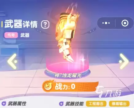 弹弹星球哪个神器厉害 弹弹星球神器推荐