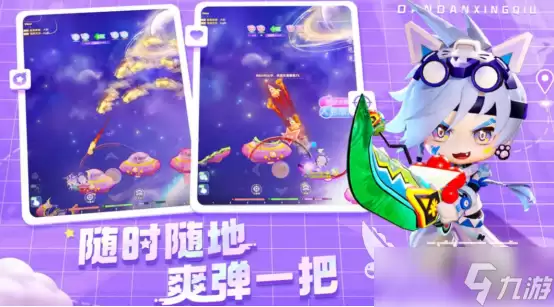 弹弹星球谁先出手弹弹星球正确出手顺序解析