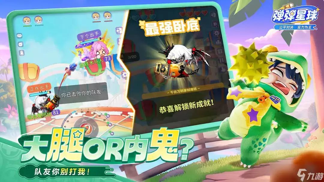 弹弹星球流血武器的优先升星选择