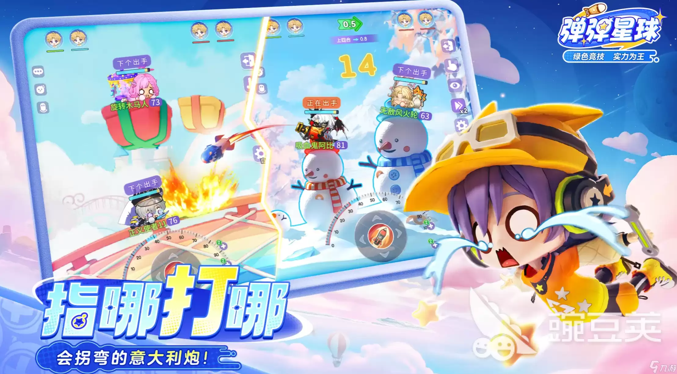 弹弹星球礼包码一览 弹弹星球礼包码大全