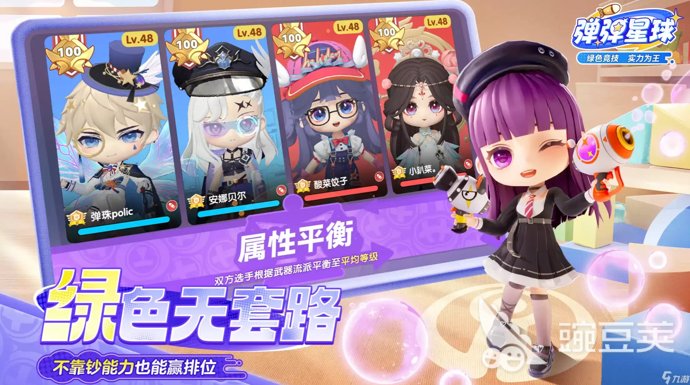 弹弹星球礼包码一览 弹弹星球礼包码大全
