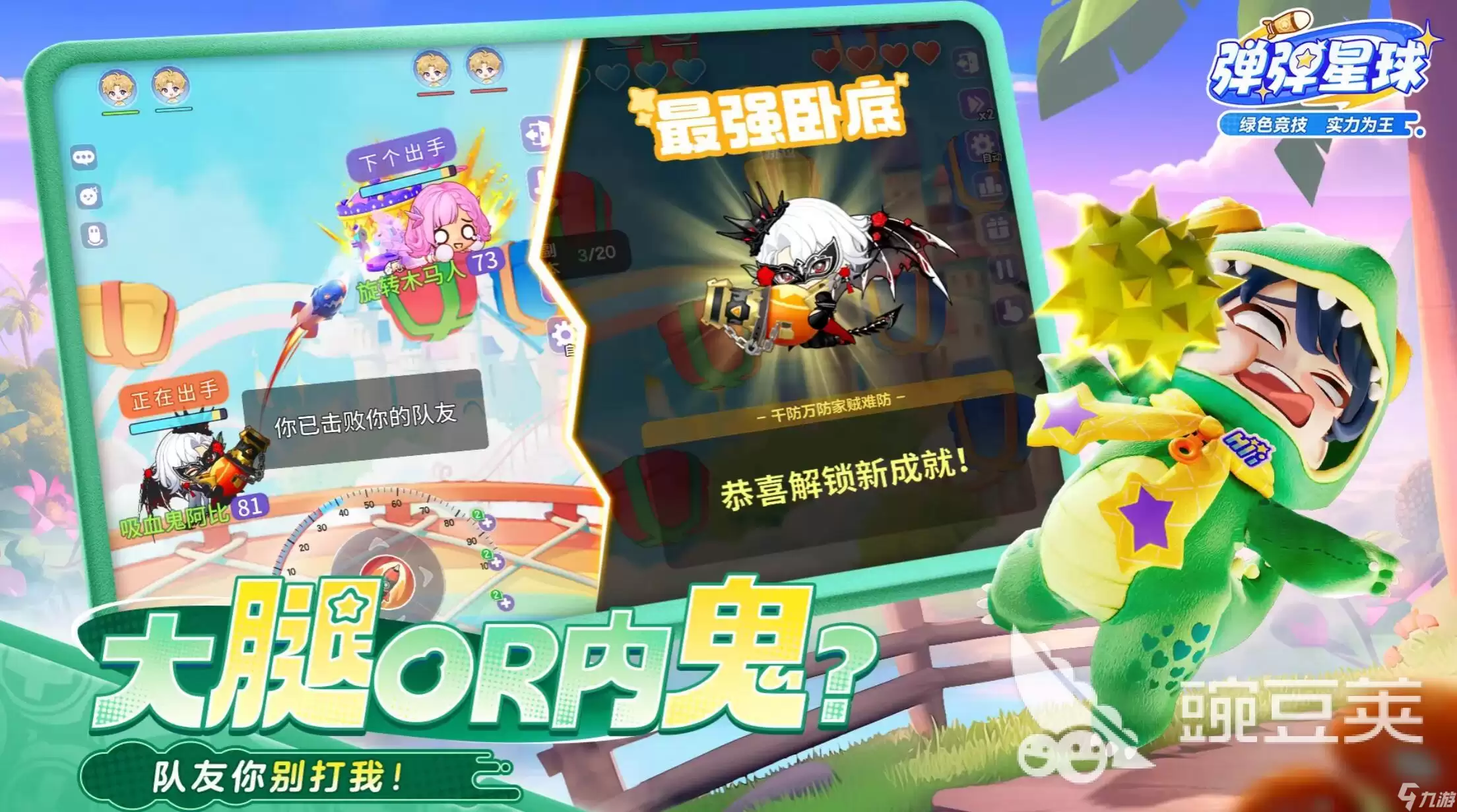 弹弹星球礼包码一览 弹弹星球礼包码大全
