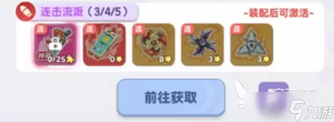 弹弹星球连击流派玩法介绍 弹弹星球连击流派怎么玩
