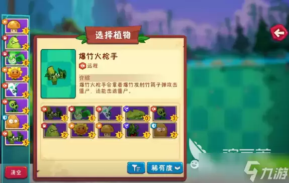 植物大战僵尸3爆竹火枪手如何搭配 植物大战僵尸3爆竹火枪手搭配指南