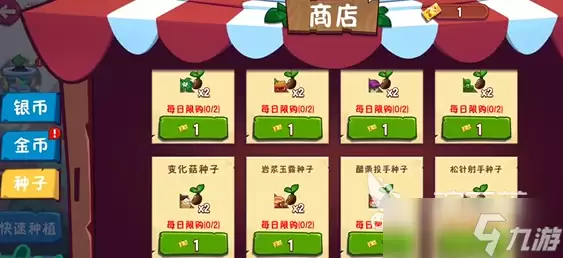 植物大战僵尸3金币获取指南 植物大战僵尸3金币怎么获取