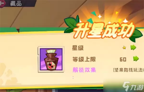 植物大战僵尸3藏品通关指南