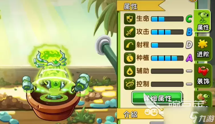 植物大战僵尸3菜问介绍 植物大战僵尸3菜问厉害吗