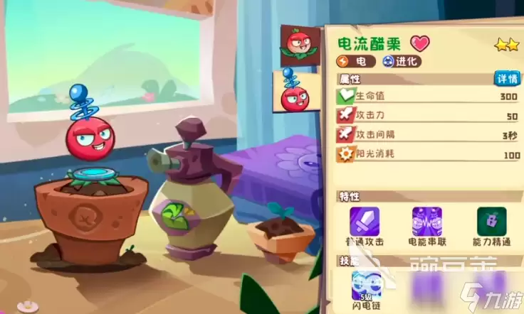 植物大战僵尸3植物大全 植物大战僵尸3植物分享