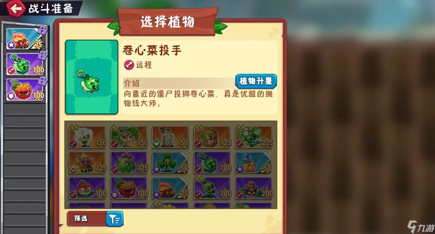 植物大战僵尸3卷心菜投手属性及组合推荐
