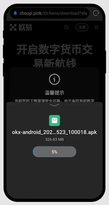 安卓 App扫码下载03