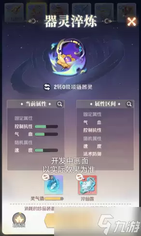 灵兽大冒险器灵系统全方位攻略指南
