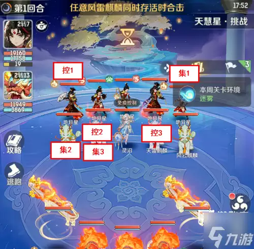 灵兽大冒险天罡星之天慧星麒麟通关攻略