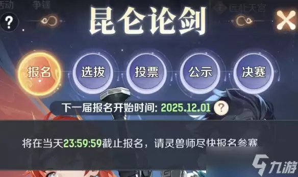灵兽大冒险2转10级灵兽培养打书指南