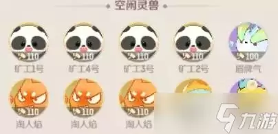 灵兽大冒险家园灵兽培养
