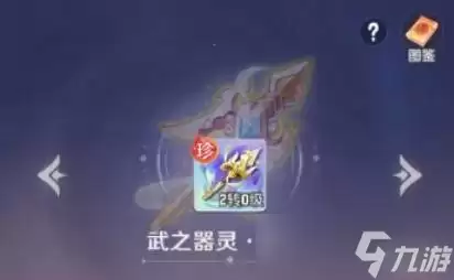 灵兽大冒险器灵系统
