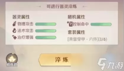 灵兽大冒险器灵系统