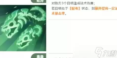 灵兽大冒险青冥大仙技能