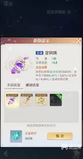 灵兽大冒险法宝如何挑选