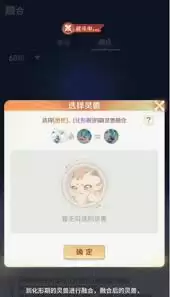灵兽大冒险如何进行合宠
