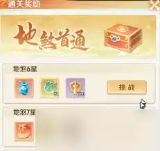 灵兽大冒险地煞星玩法攻略