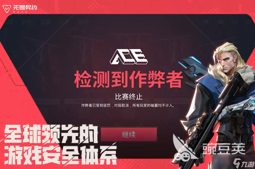 无畏契约手游几点开服 无畏契约源能行动开服时间介绍