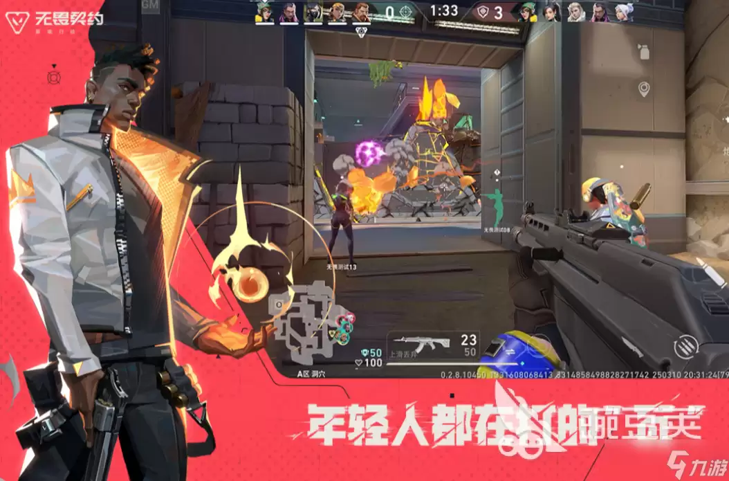 无畏契约手游几点开服 无畏契约源能行动开服时间介绍