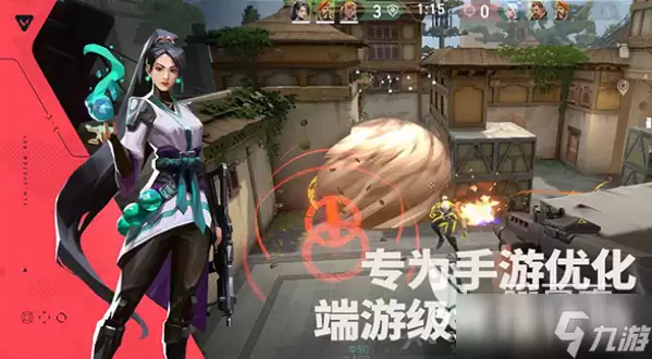 无畏契约手游和端游哪个好玩 无畏契约源能行动玩法介绍