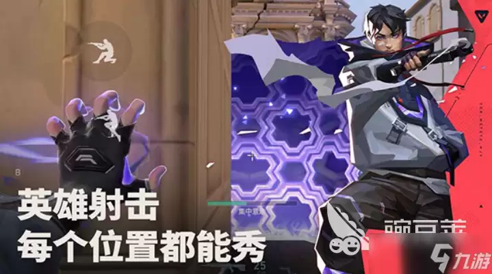 无畏契约手游和端游哪个好玩 无畏契约源能行动玩法介绍