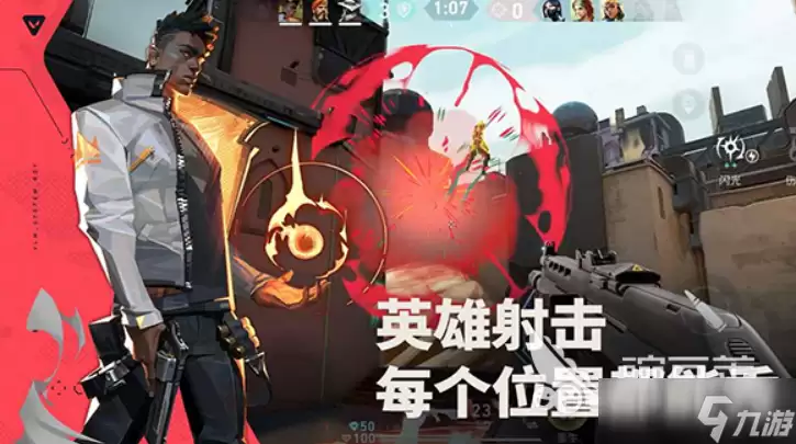 无畏契约手游和端游哪个好玩 无畏契约源能行动玩法介绍