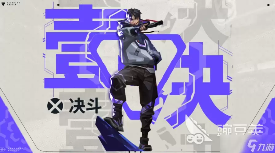 无畏契约手游壹决怎么样 无畏契约手游壹决角色解析