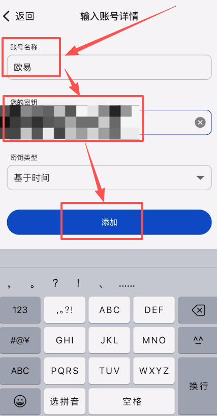 欧易OKX如何创建身份验证器APP?_图7