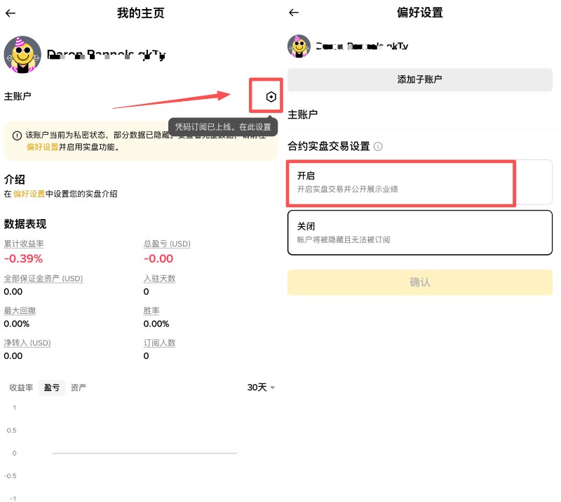 币安聪明钱使用教学