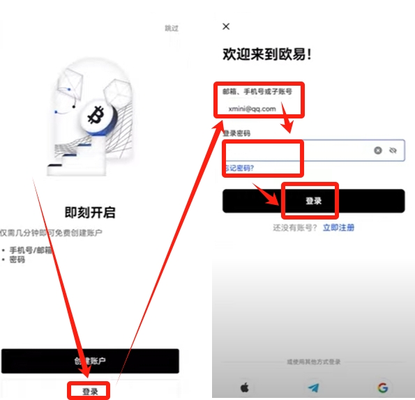 欧易账号个人信息设置