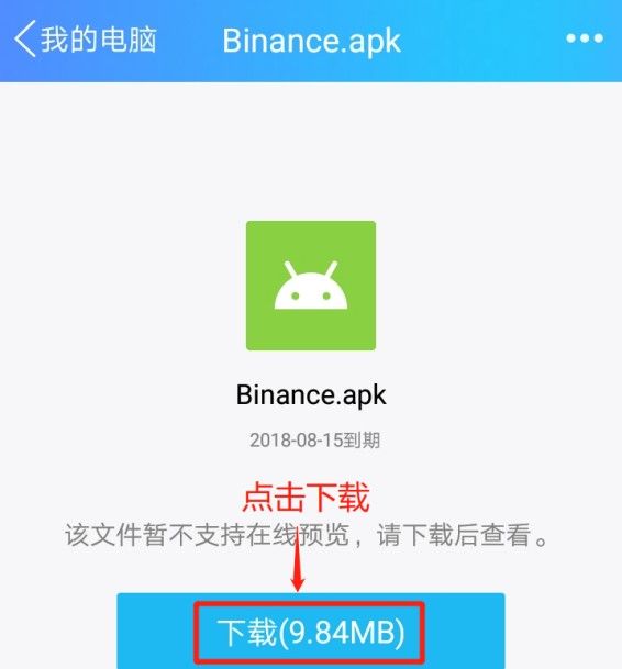 怎么下载币安