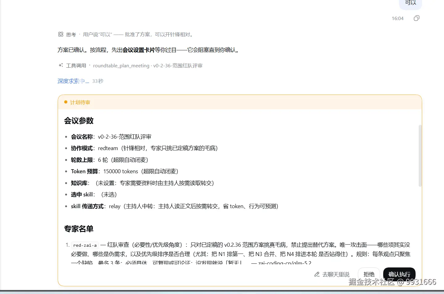 Screenshot 2026-09-13 160534.png