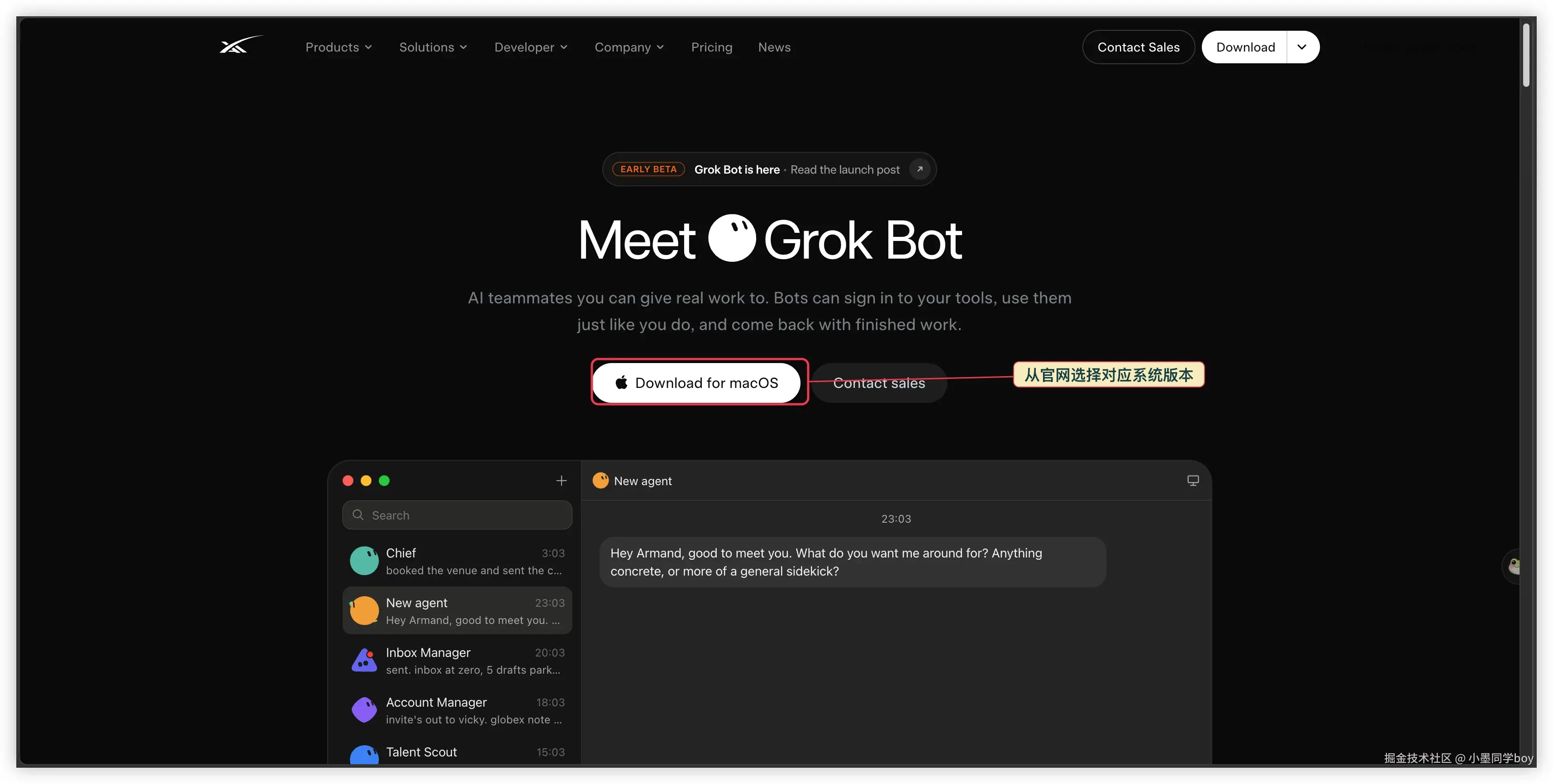 01-GrokBot-官网下载-实操图.webp