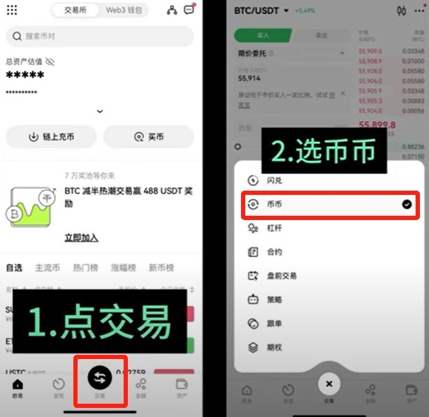 买卖虚拟货币
