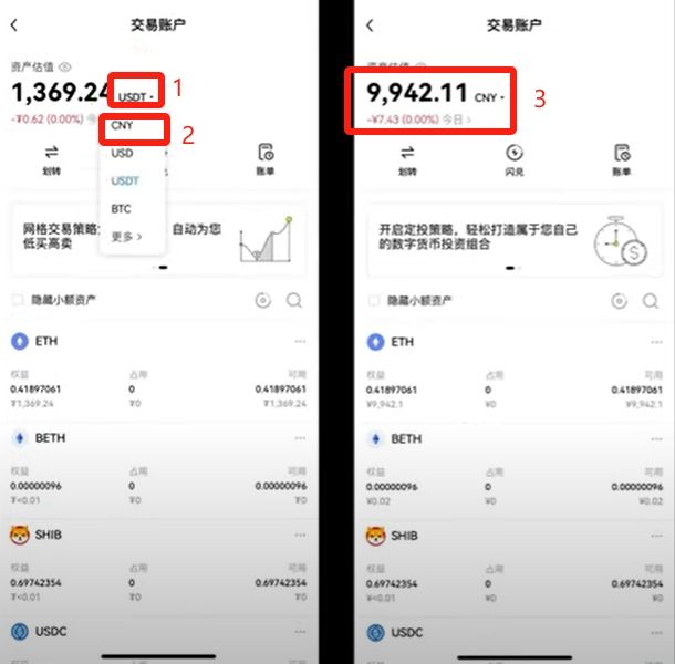 买卖虚拟货币_图7