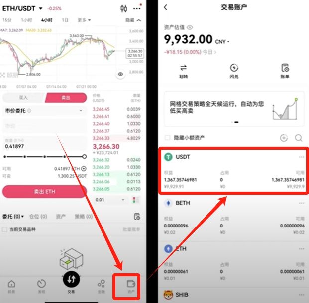 买卖虚拟货币_图9