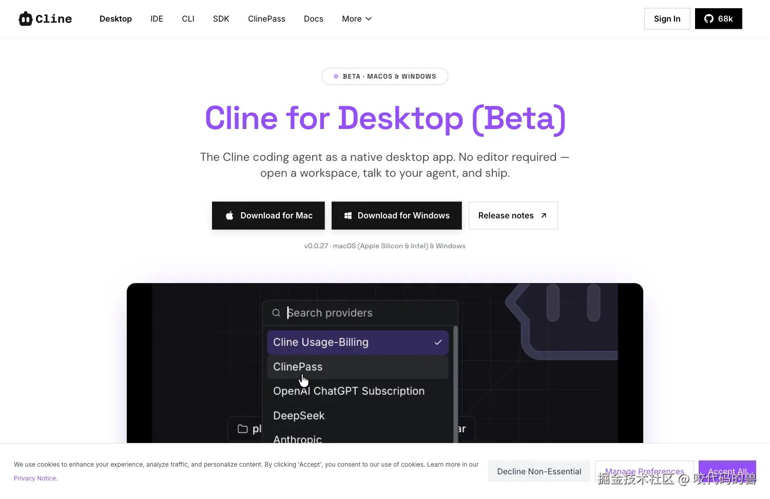 cline-desktop.png