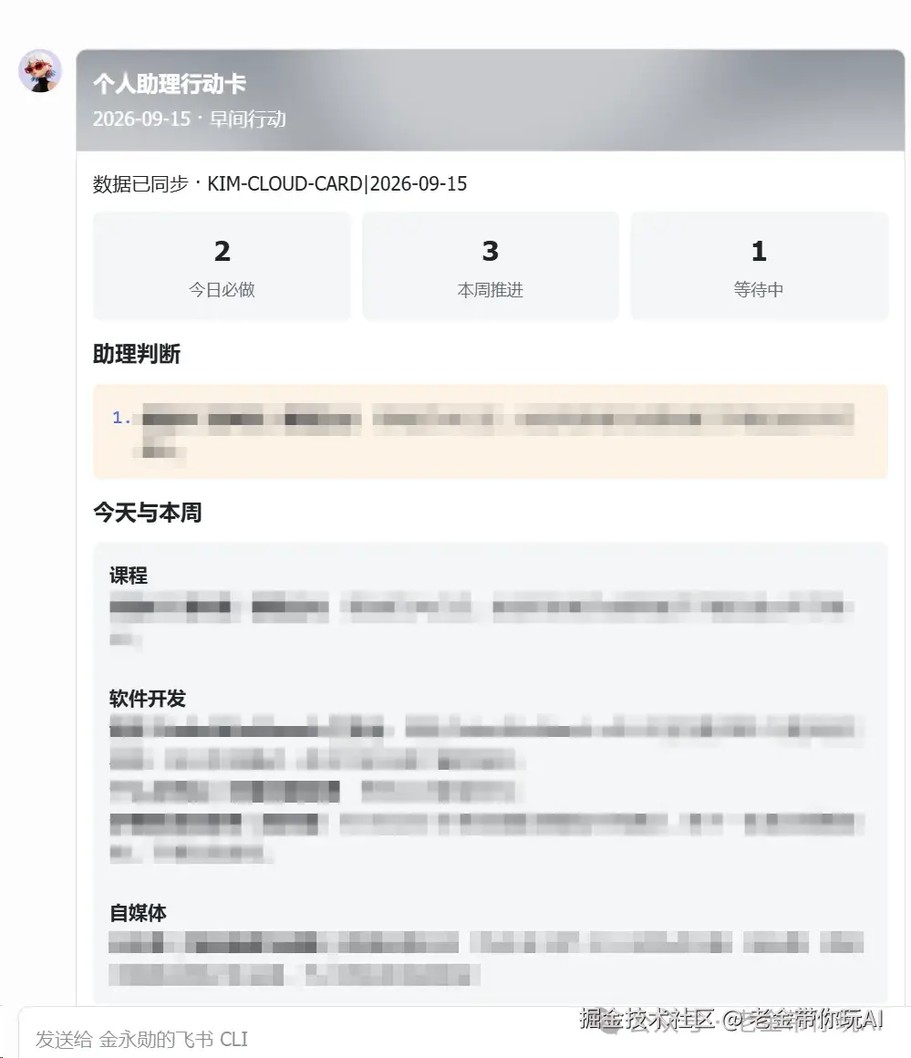 飞书文档 - 图片