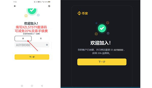 注册币安账户、进行身份认证及安全设置_图6