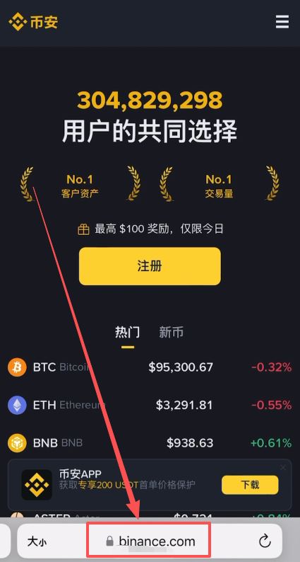 226年如何安全购入加密货币-币安交易所C2C购币全指南