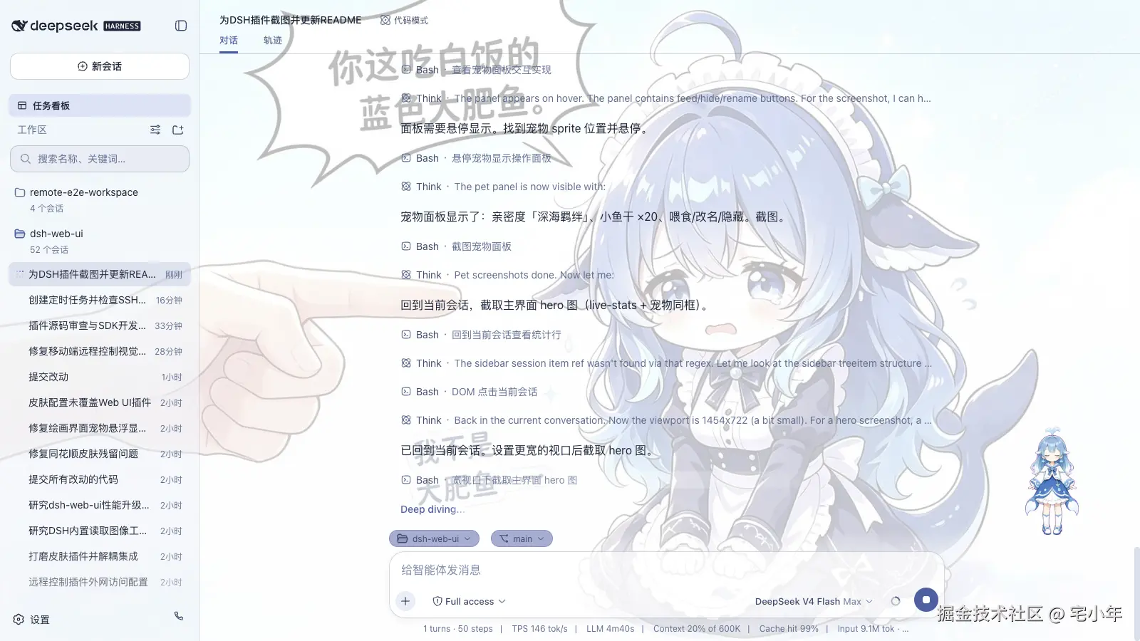 dsh-web-ui.png