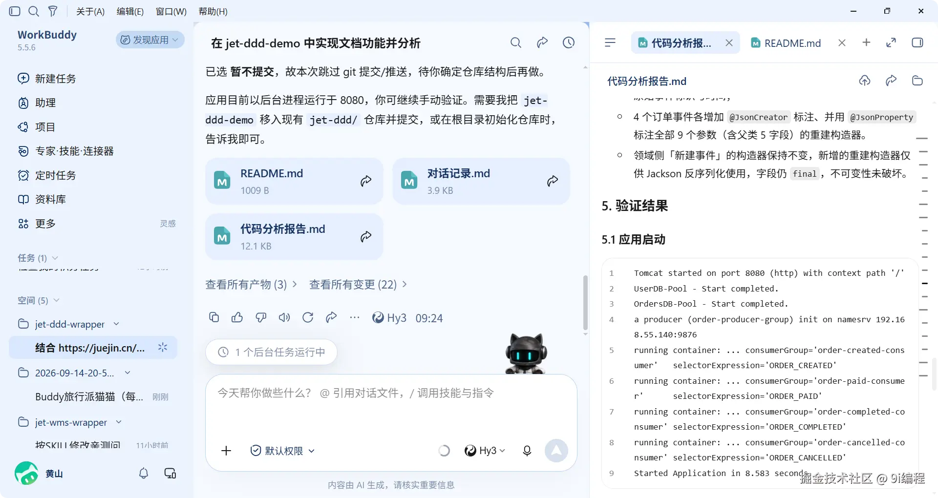 QQ_1789437260282