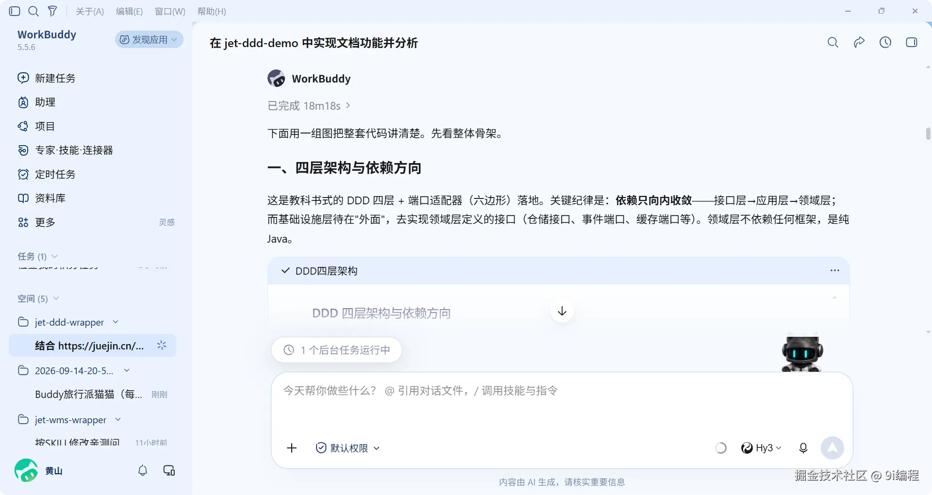 QQ_1789439185902