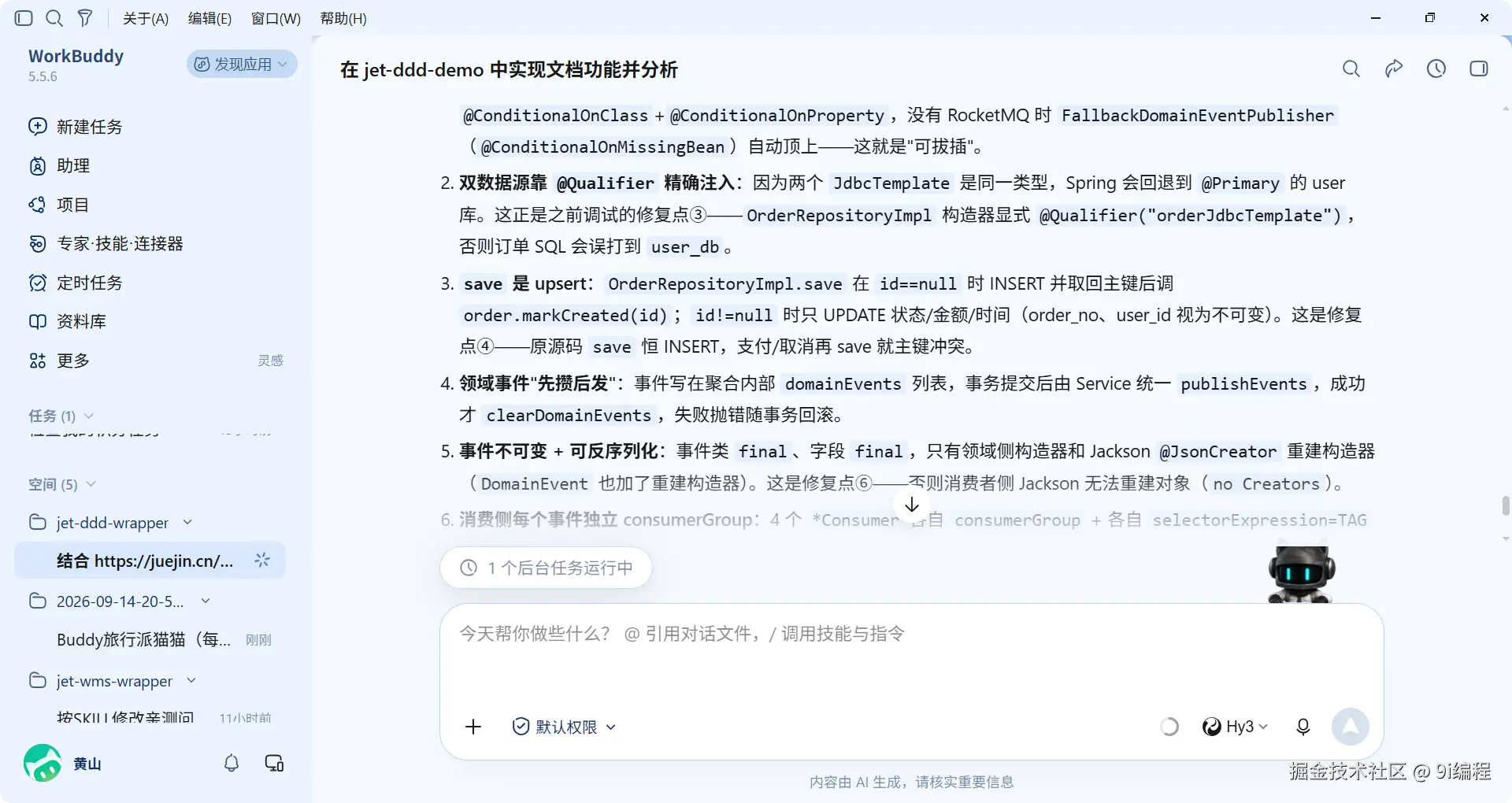 QQ_1789439206912