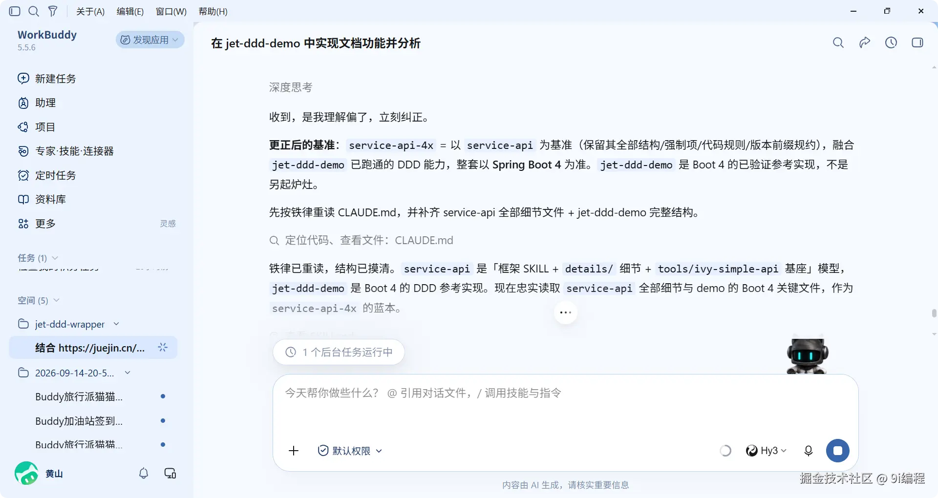 QQ_1789463442768